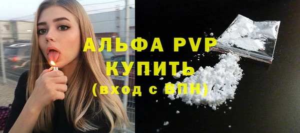 ALPHA-PVP Горно-Алтайск